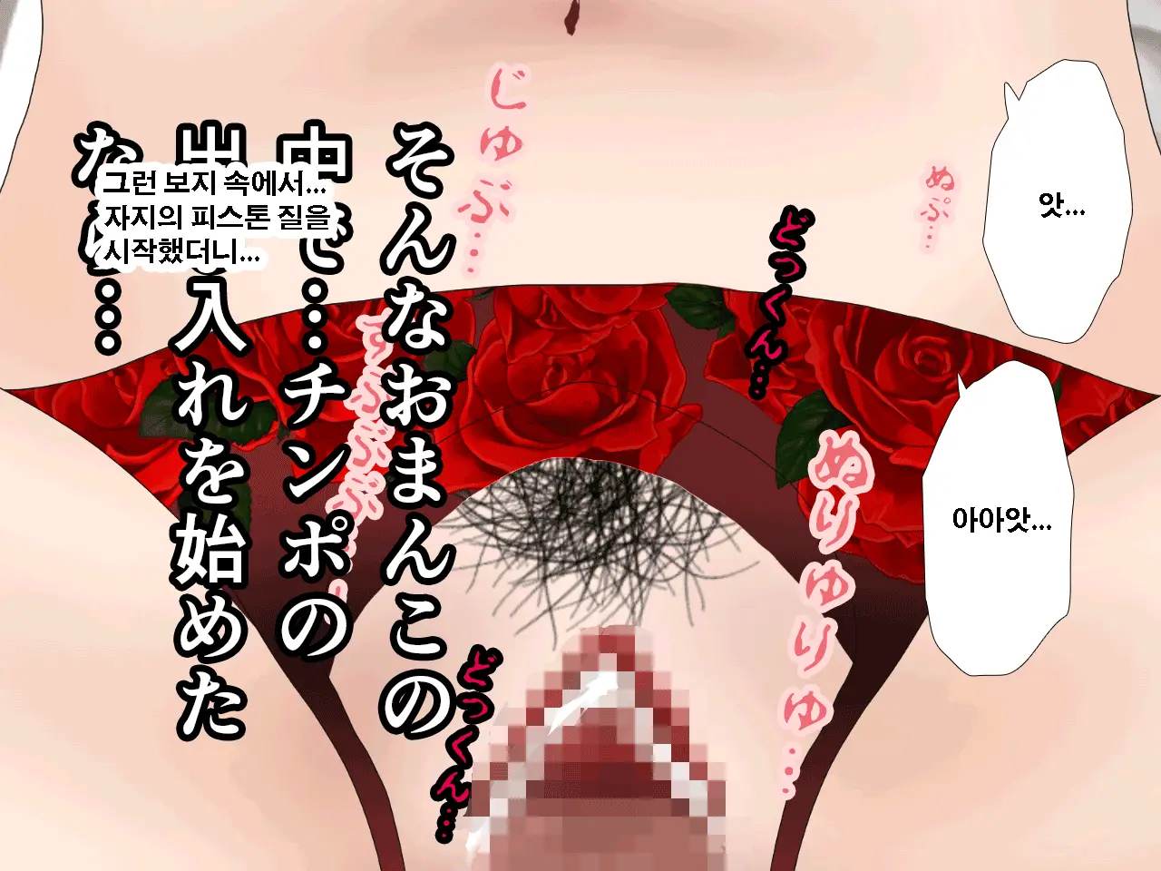 Saimin Uwaki Kenkyuubu Ch. 4 | 최면 바람기 연구회 제4화